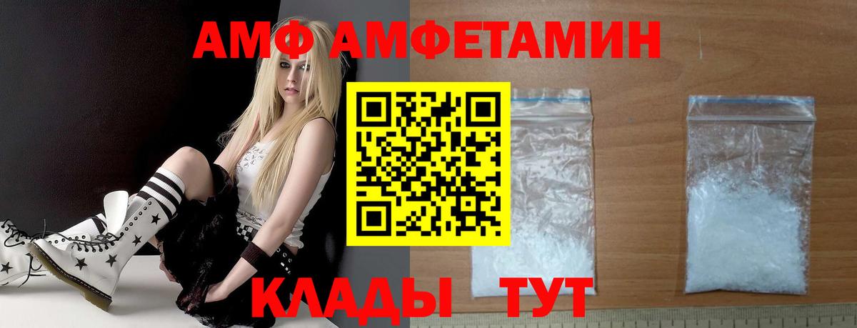 Amphetamine VHQ  АМФЕТАМИН  Бахчисарай  Вход с VPN  АМФЕТАМИН 