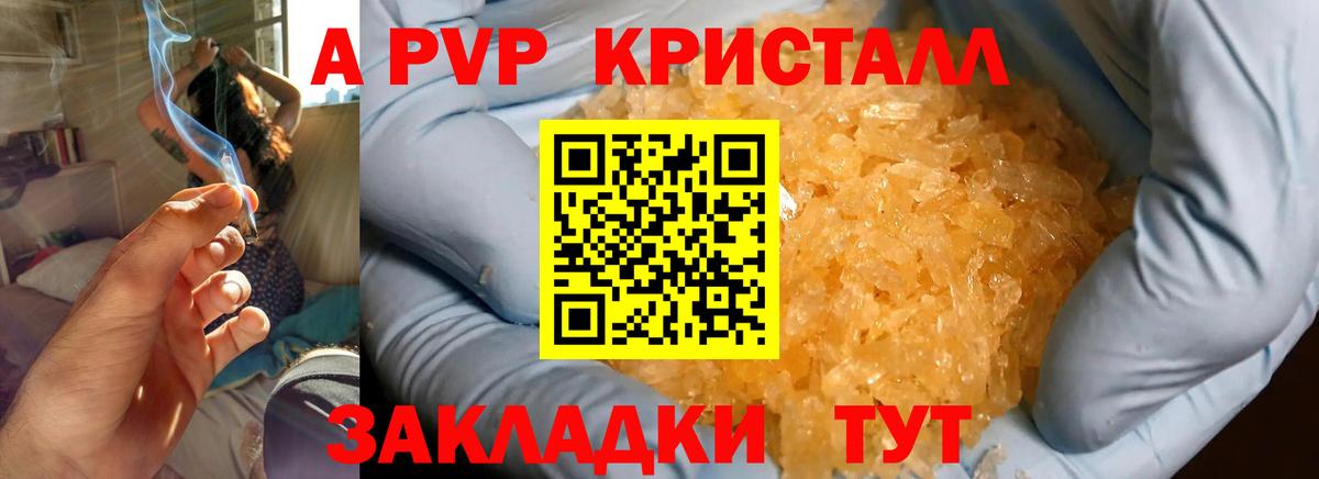 Альфа ПВП Соль Бахчисарай