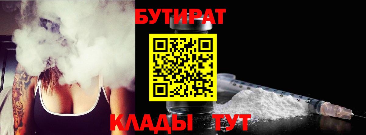 Бахчисарай  БУТИРАТ оксана  Вход с VPN 