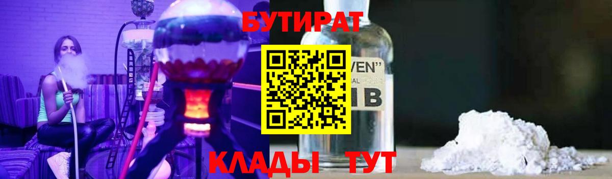 Бутират вода Бахчисарай