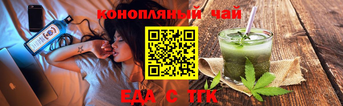 Cannafood марихуана  Вход с VPN  Бахчисарай 