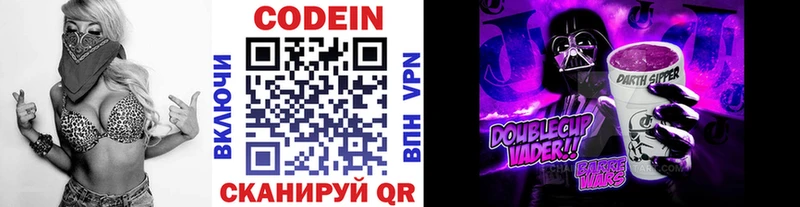Кодеиновый сироп Lean Purple Drank  Бахчисарай 