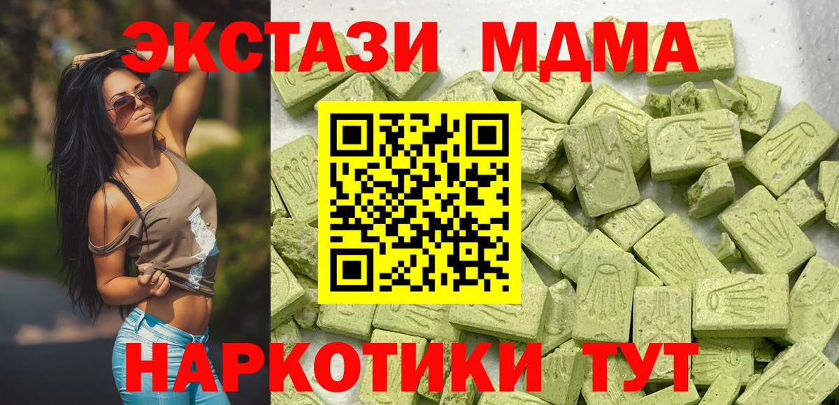 наркотики  Вход с VPN  Бахчисарай  Экстази 300 mg  MEGA маркетплейс  ЭКСТАЗИ  Экстази mix 