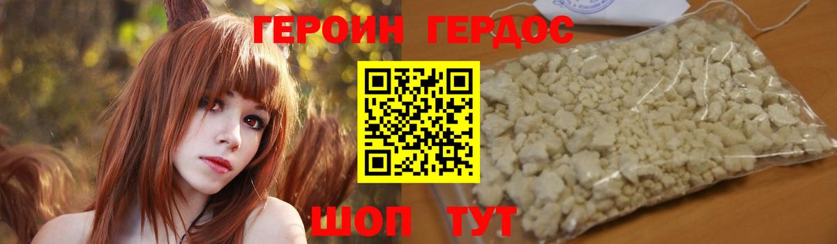 Бахчисарай  ГЕРОИН  Вход с VPN  ГЕРОИН белый 