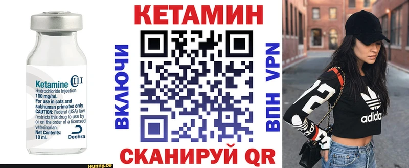 КЕТАМИН VHQ  Бахчисарай 