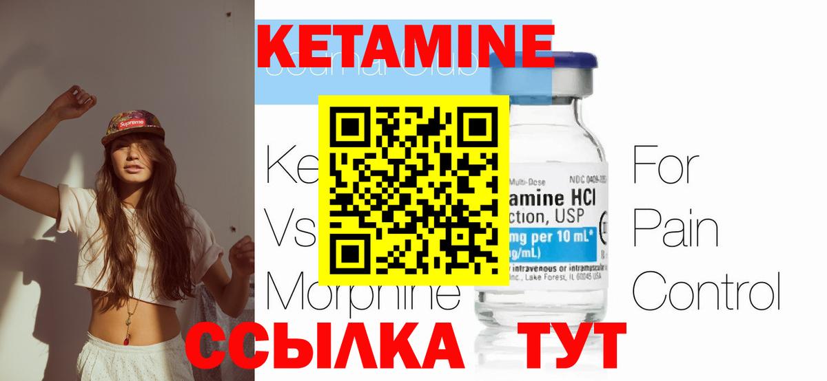 Бахчисарай  КЕТАМИН ketamine  Кетамин VHQ  Вход с VPN 