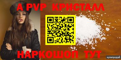 кристаллы Бердск