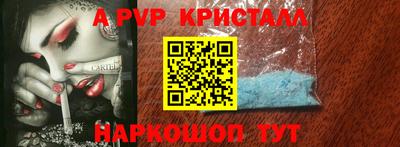 кристаллы Бердск