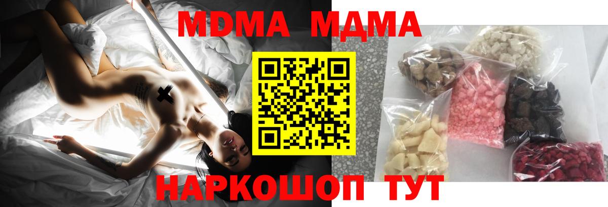 МДМА  MDMA crystal  Вход с VPN  Бахчисарай  МДМА crystal 