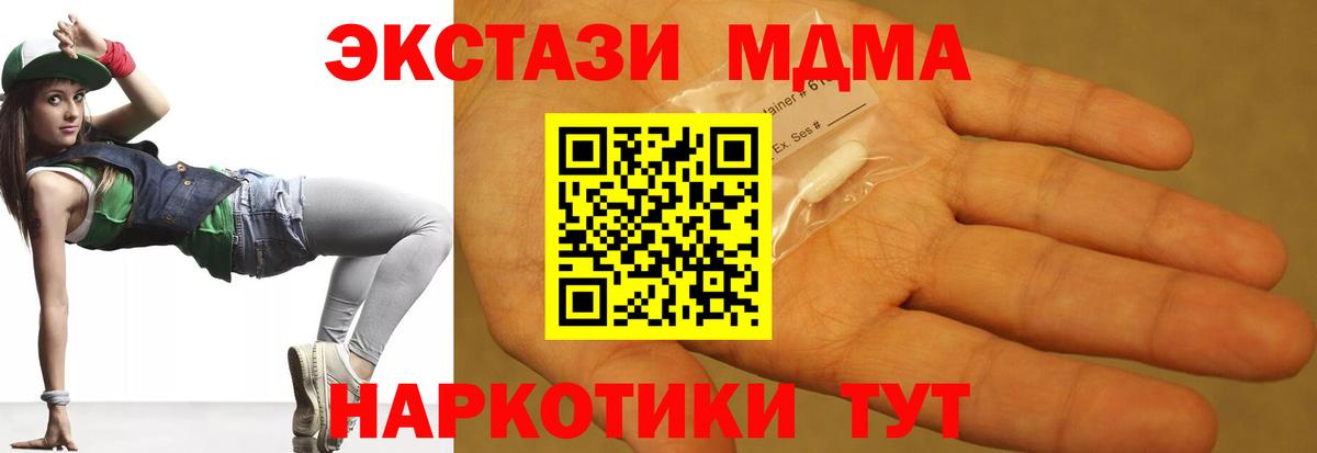 МДМА кристаллы Бахчисарай