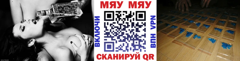 Меф VHQ Бахчисарай
