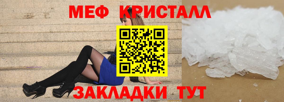 Меф мука Бахчисарай