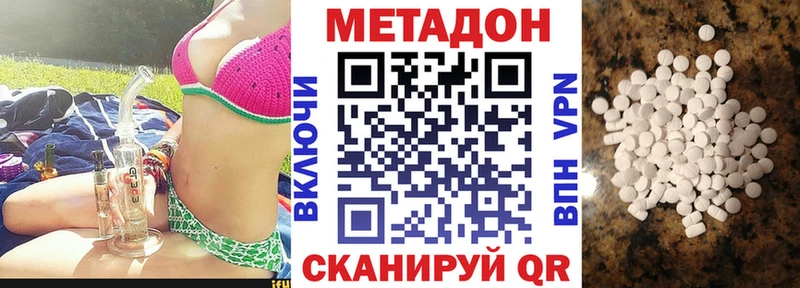 купить   Бахчисарай  Метадон кристалл 