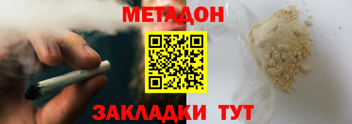 МЕТАДОН VHQ  Вход с VPN  OMG ONION  Бахчисарай 