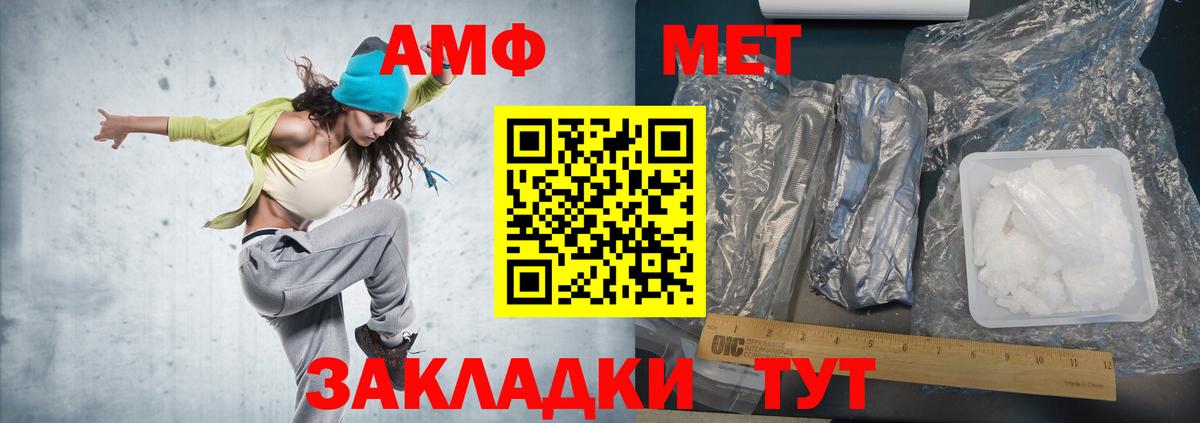 МЕТАМФЕТАМИН кристалл  Вход с VPN  Бахчисарай 