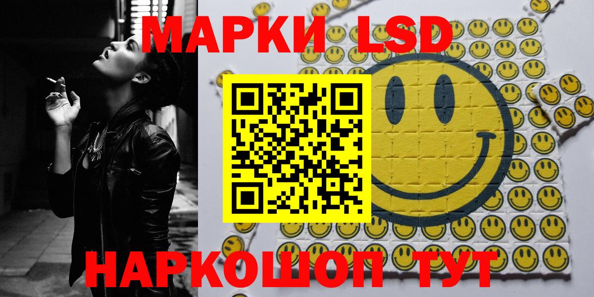Наркотические марки 1,5мг  Марки N-bome  Бахчисарай  Вход с VPN  Наркотические марки 1,5мг 