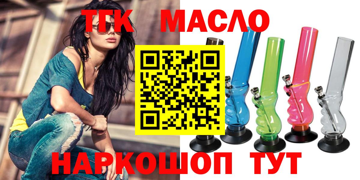 Бахчисарай  Дистиллят ТГК THC oil  Вход с VPN  Дистиллят ТГК концентрат 